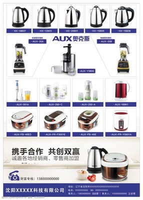 家電設(shè)計(jì)產(chǎn)品圖片素材與專業(yè)設(shè)計(jì)服務(wù) 塑造品牌視覺(jué)新體驗(yàn)